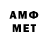Метамфетамин витя M2Snek1