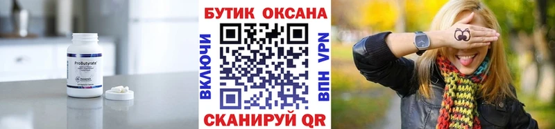 Бутират BDO 33%  Фрязино 
