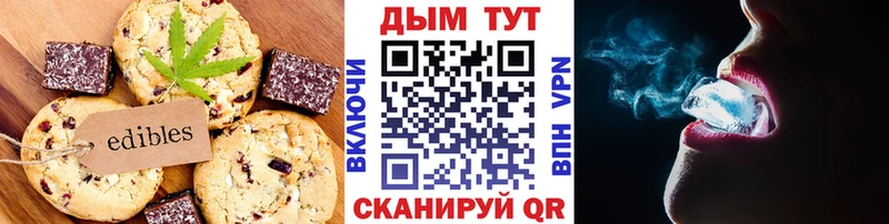 Еда ТГК марихуана  MEGA ТОР  Фрязино 