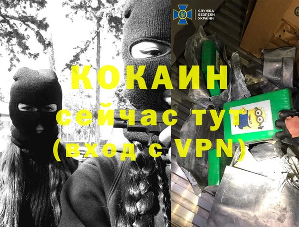 COCAINE Балабаново