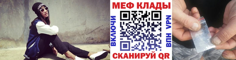 МЕФ мяу мяу  mega ссылки  Фрязино 