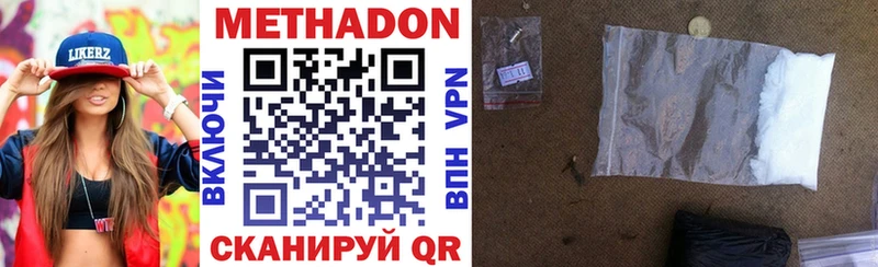 МЕТАДОН мёд Фрязино